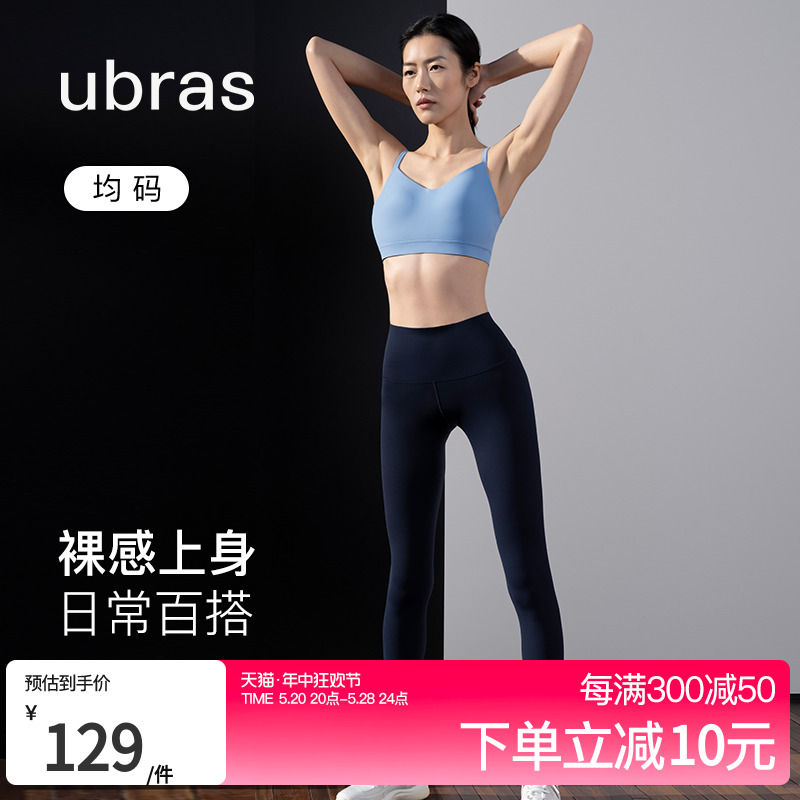 刘雯同款-ubras无痕瑜伽裤收腹提臀legging芭比裤打底裤