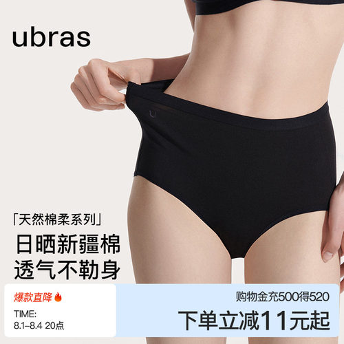 ubras高腰内裤纯棉大码全棉抗菌抑菌底裆女士三角裤透气女士内裤