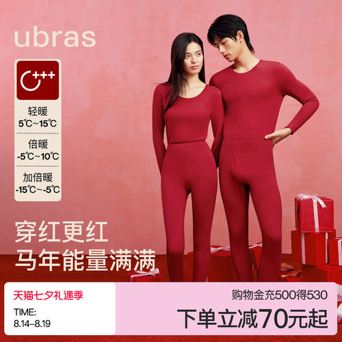ubras红色羊毛秋衣秋裤新年保暖