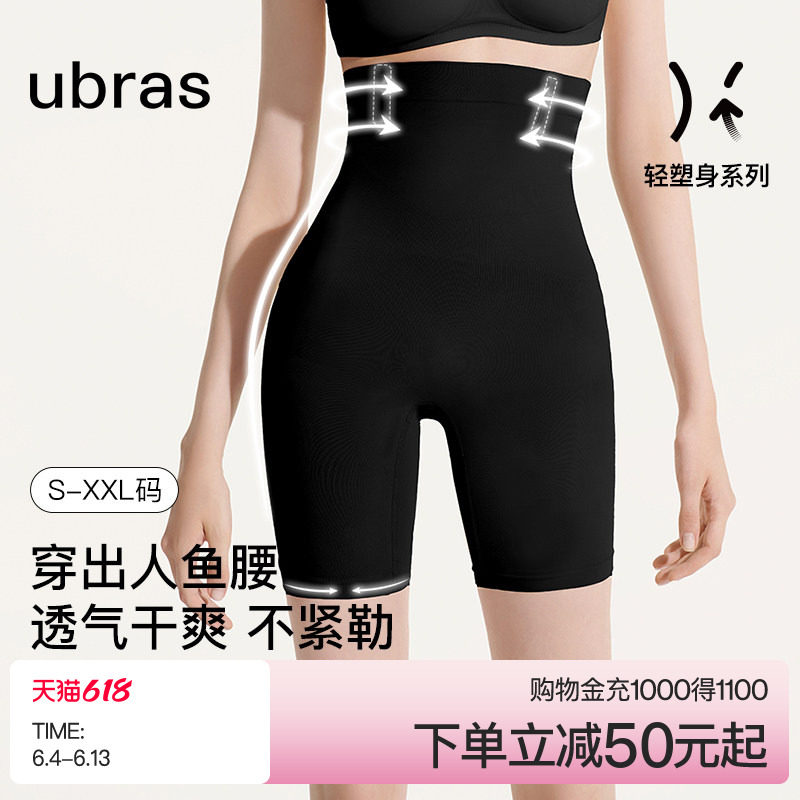 ubras人鱼腰超高腰三分裤
