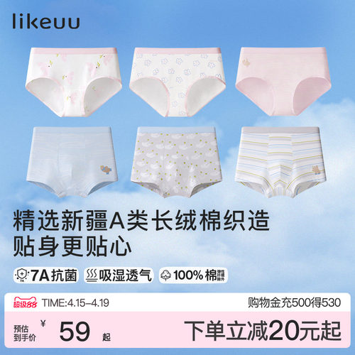 ubras男女童三角四角儿童内裤