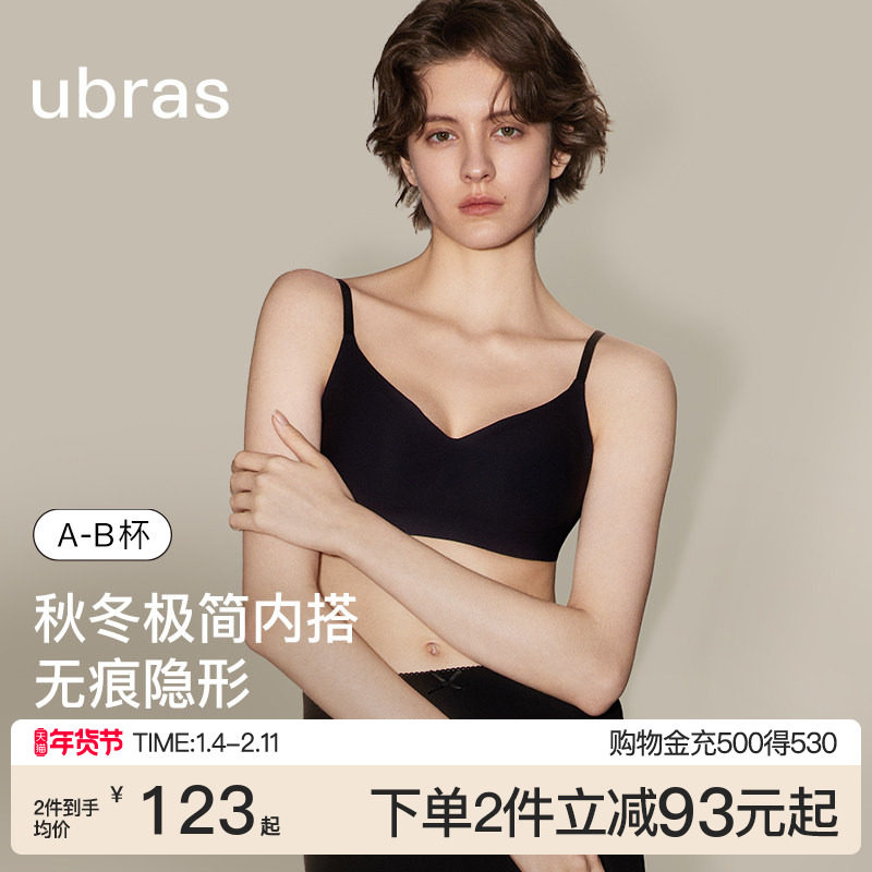 ubras天鹅颈露背内衣无痕聚拢美背性感吊带细肩带爆款外穿文胸罩