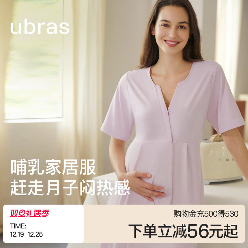 ubras夏款哺乳家居服套装