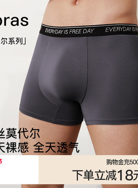 ubras莫代尔男士内裤字母印花织带纯棉抗菌裆透气亲肤平角裤短裤