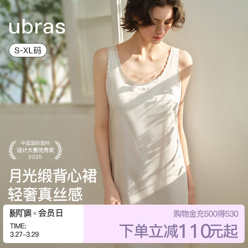 ubras睡裙春日桃花天丝背心裙子带杯可外穿缎面睡衣套装女春夏季