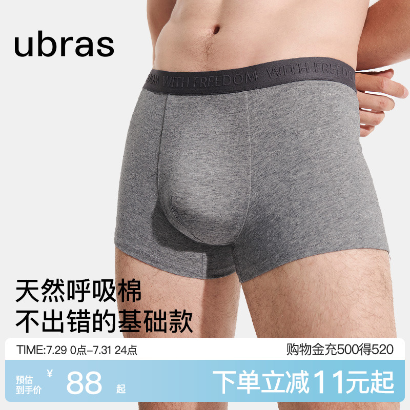 ubras纯棉男士内裤字母织带新款新疆棉抗菌裆全棉透气男生平角裤