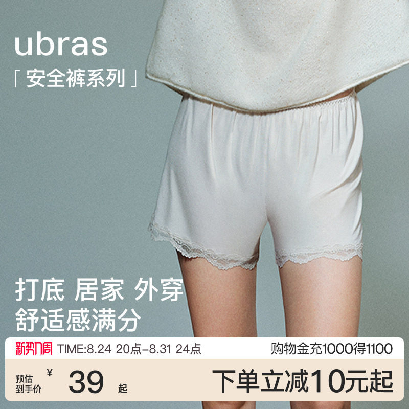 ubras优可丝蕾丝宽松居家打底裤