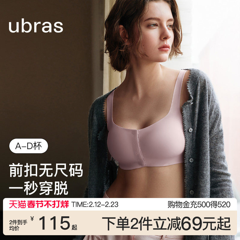 ubras无尺码前扣式无痕宽吊带文胸罩大码送礼妈妈红色内衣套装女