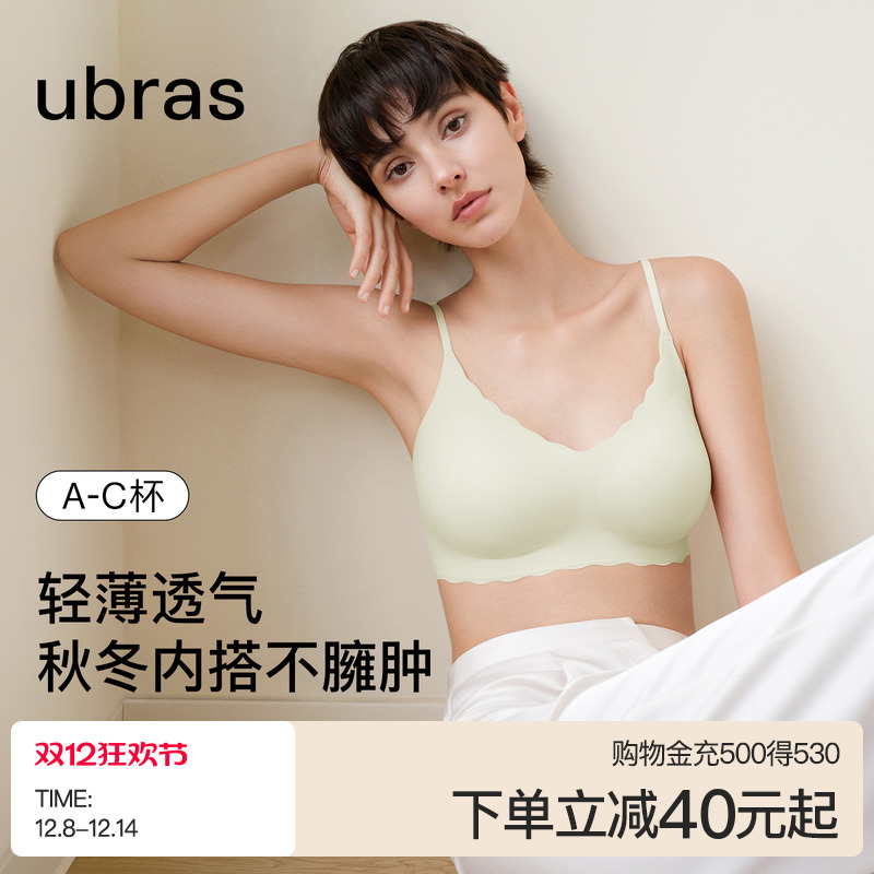 ubras无尺码浪花领背心文胸