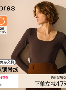 ubras带杯打底衫时尚方领低领内搭外穿秋衣肌底衣上衣女2025新款