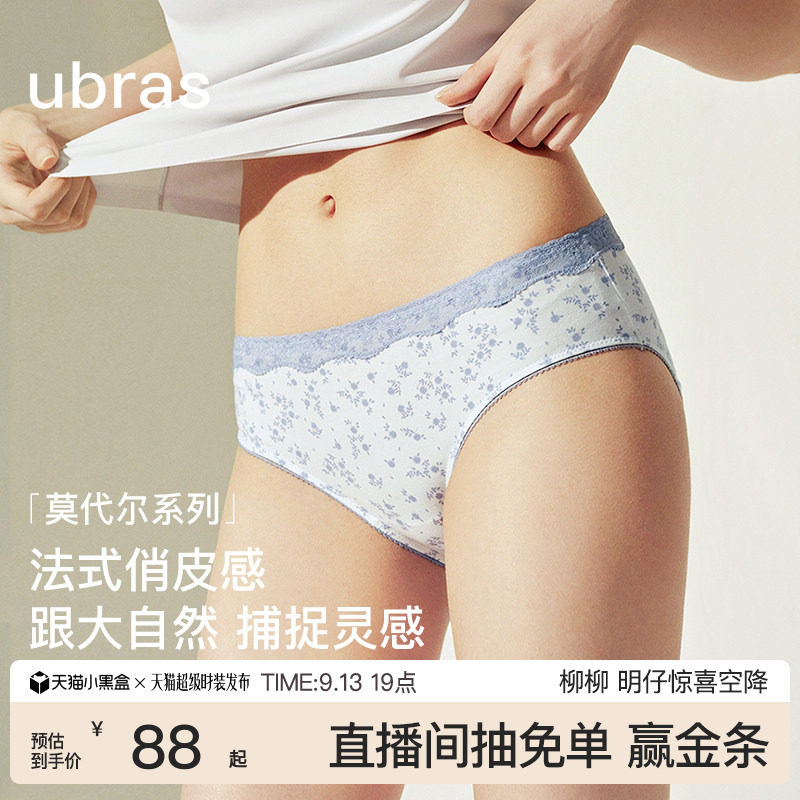 ubras莫代尔碎花蕾丝低腰内裤图片