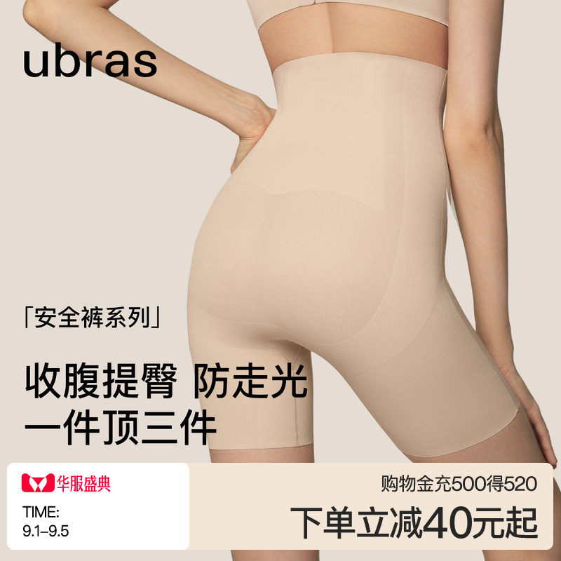 ubras裸感无痕超高腰塑性三分裤图片