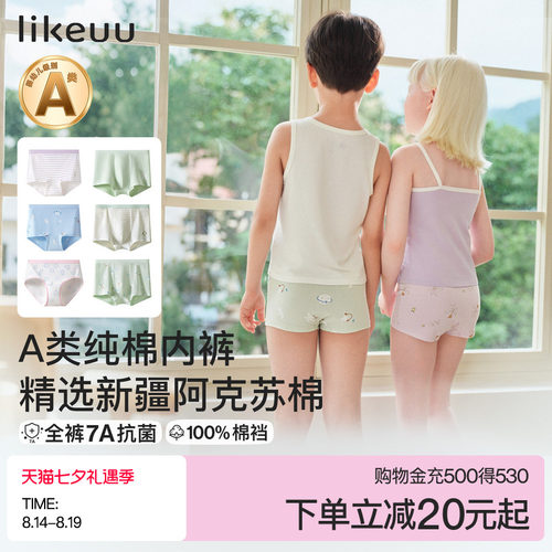 ubras男女童三角四角儿童内裤