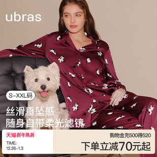秋冬季 ubras流光家居服女士缎面睡衣长袖 男款 可外穿情侣套装 长裤