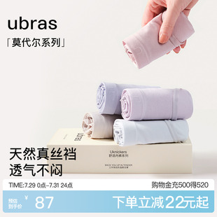 ubras莫代尔桑蚕丝抗菌底裆内裤 女透气亲肤柔软中腰女三角裤 3条装