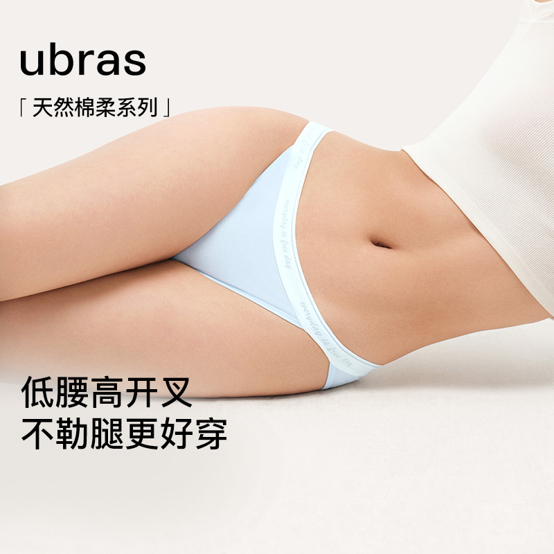 女士ubras低腰内裤两条装