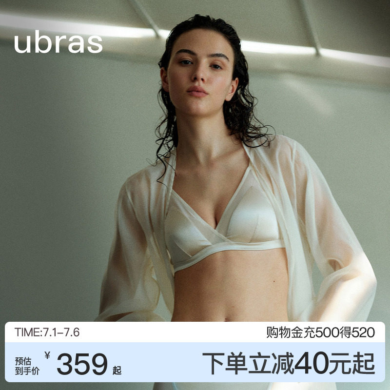 ubras轻奢系列桑蚕丝网纱内衣女法式性感真丝小胸轻薄文胸罩套装