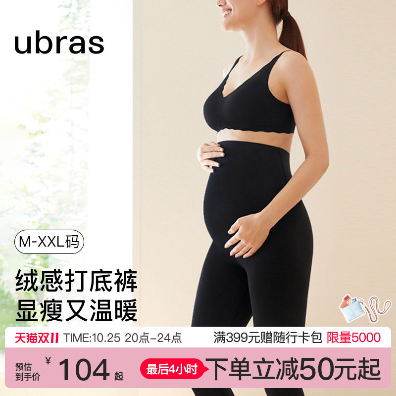 ubras孕妇瑜伽裤秋冬孕期鲨鱼打底裤托腹不勒肚子外穿孕妇装女