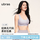 裸感无痕背心加宽承托吊带大胸显小新款 ubras无尺码 文胸罩内衣女
