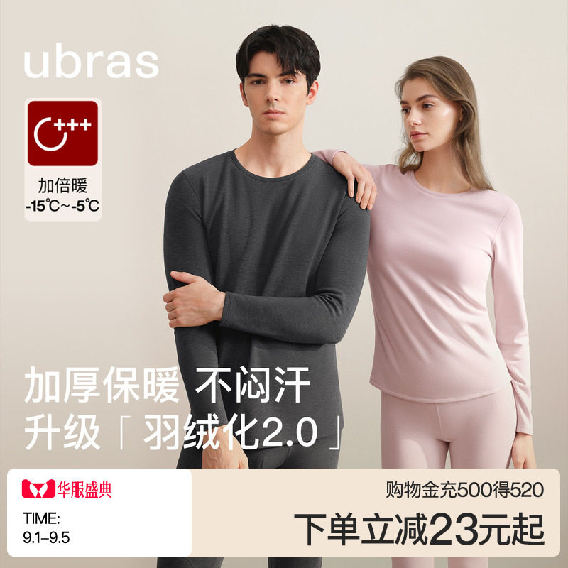 ubras加倍暖羊毛肌底衣套装图片