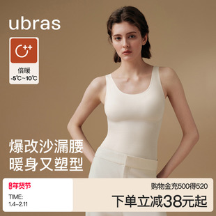 ubras含羊毛加厚紧致塑形保暖内衣背心吊带女紧塑身衣秋衣打底衫