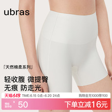 ubras无痕隐形收腹防走光安全裤女士凉感高腰免穿内裤短裤打底裤