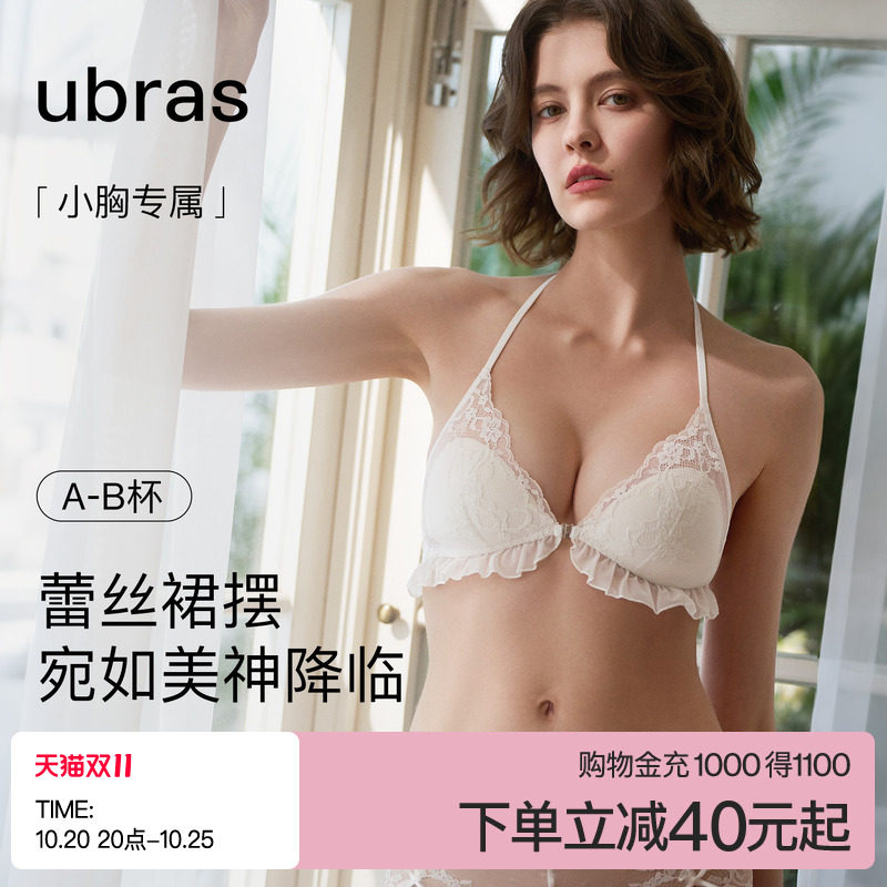 ubras花与爱丽丝前扣美背挂脖内衣女法式蕾丝性感纯欲文胸罩套装