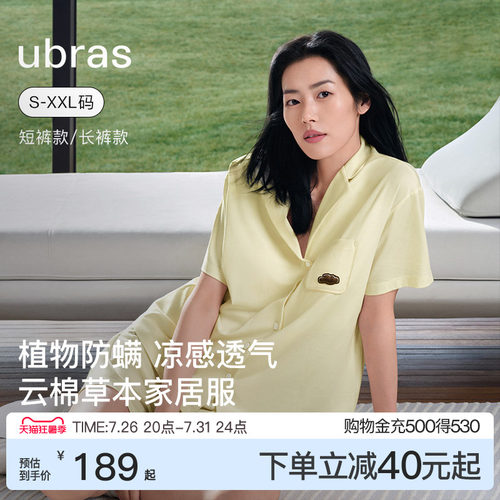 ubras云棉经典开襟翻领情侣套装