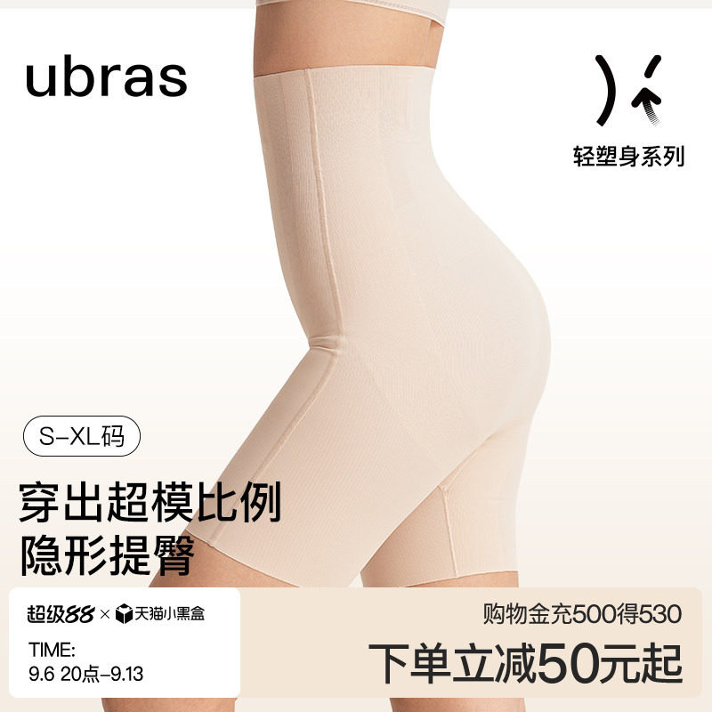 ubras裸感无痕超高腰塑性三分裤图片