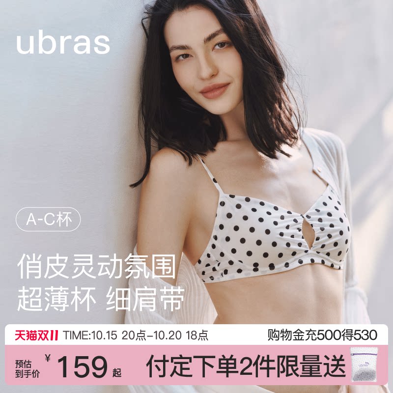 【双11预售】ubras低领细肩带法式内衣女小胸性感蕾丝美背文胸罩