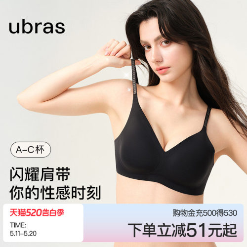 ubras闪耀直角肩无痕支撑文胸