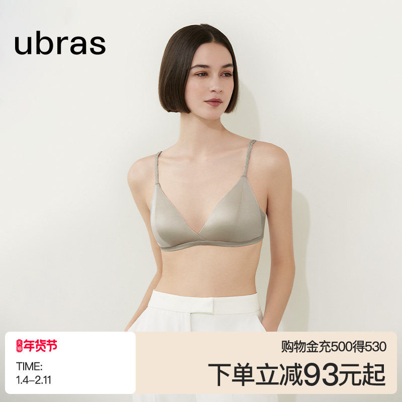 ubras轻奢系列桑蚕丝内衣新款法式舒适聚拢性感真丝无钢圈文胸罩
