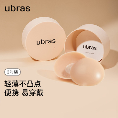ubras果冻硅胶无痕防走光乳贴