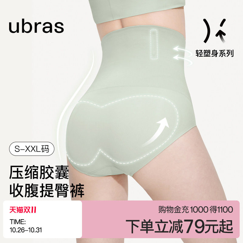 ubras压缩胶囊高腰收腹塑身美体裤简约透气产后塑身提臀三分裤