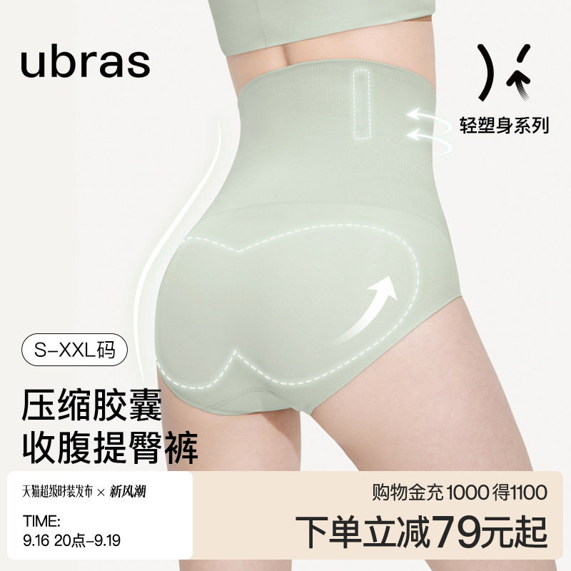 ubras压缩胶囊收腹提臀夏季薄款