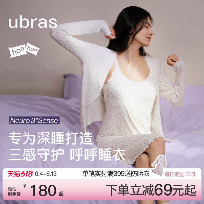 【10周年秀场同款】ubras呼呼睡裙女碎花睡衣吊带裙子26年新款夏
