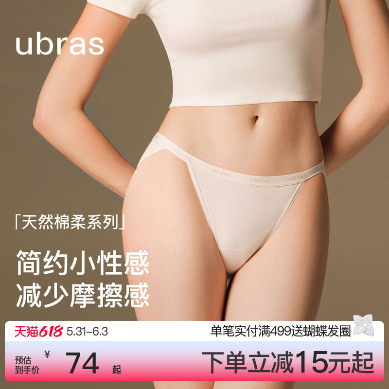 ubras半丁字内裤女士性感T裤薄透气纯棉15A抗菌低腰高开叉三角裤