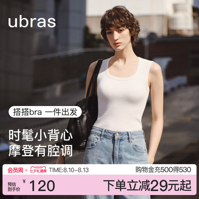 ubras白色吊带背心女夏外穿带胸垫bra无袖挂脖上衣内衣t恤美背女