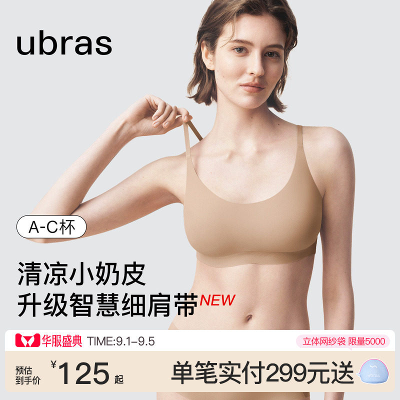 ubras无尺码细肩带夏季吊带内衣图片