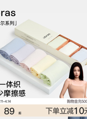 ubras莫代尔内裤女士一体织纯棉15A蔓越莓裆中高腰透气亲肤三角裤