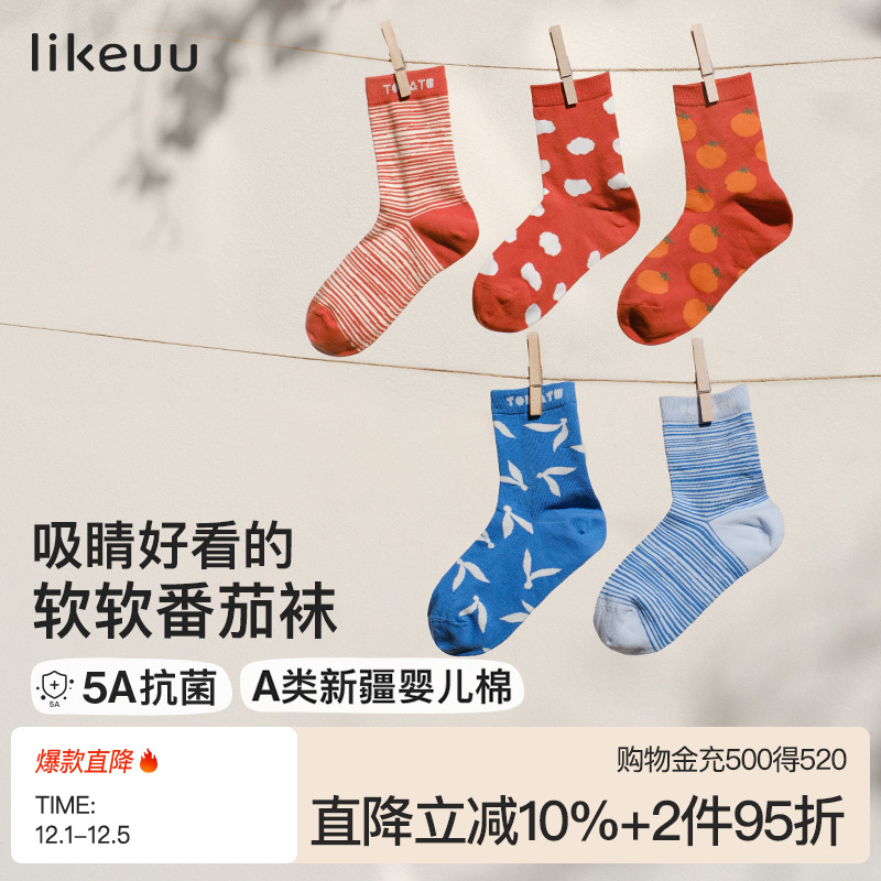 ubras旗下透气抗菌设计款中筒袜