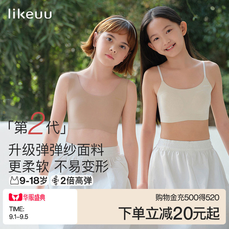 ubras旗下儿童发育期内衣图片