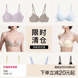 美背显大文胸罩内衣女 ubras小胸聚拢隐形无痕无尺码 特惠清仓