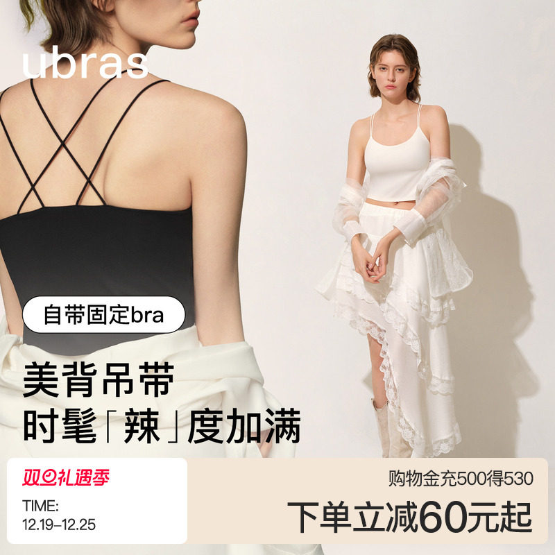 ubras交叉美背吊带背心