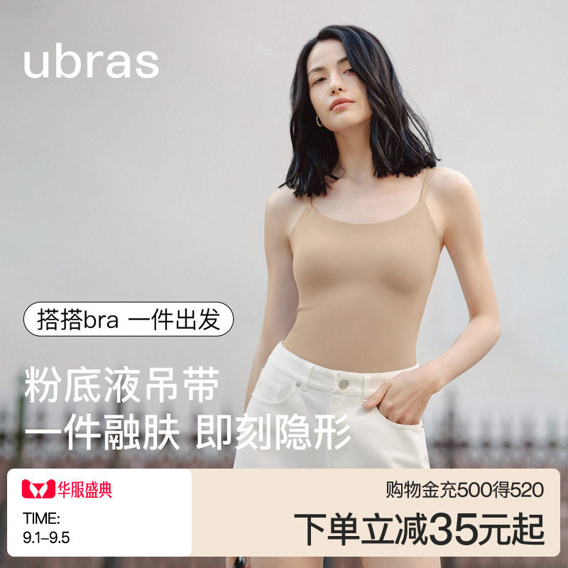 ubras无尺码凉感带杯吊带背心图片