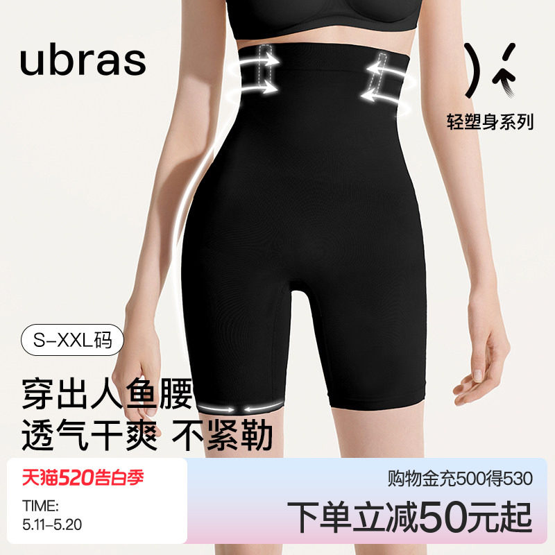 ubras人鱼腰超高腰提臀收腹裤产后塑身舒适高弹力立显曲线春夏款