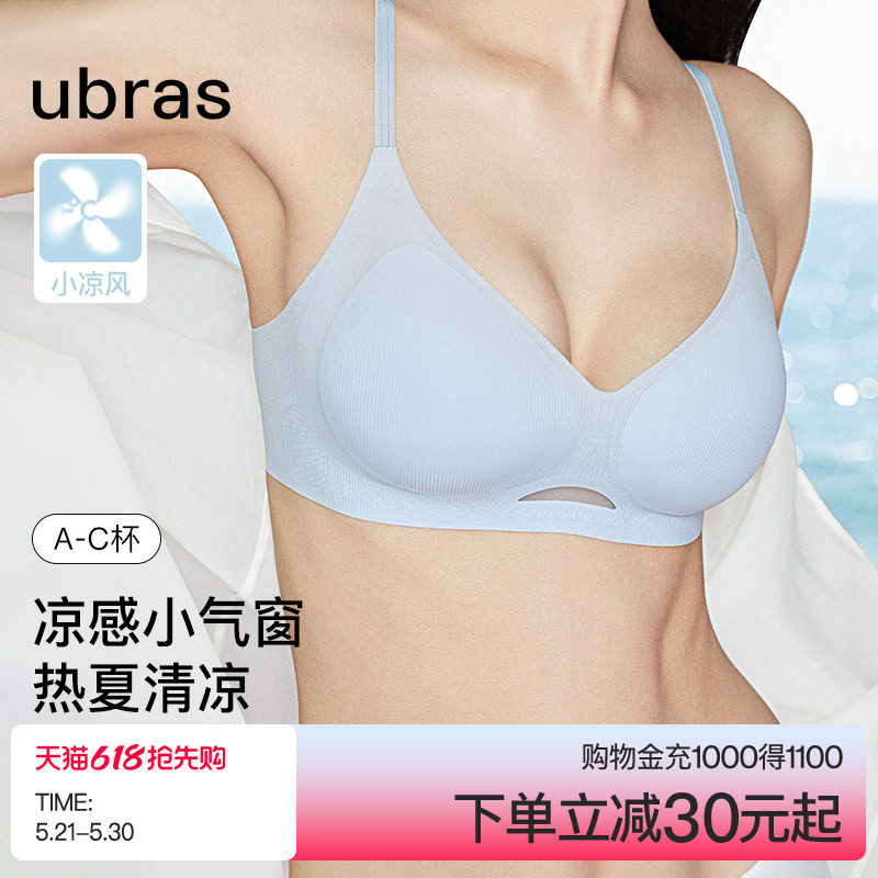 ubras无尺码舒适透气细吊带无痕无钢圈隐形凉感格纹文胸罩内衣女