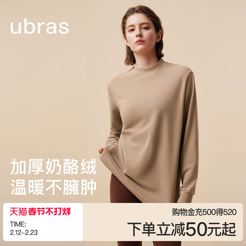 ubras奶酪绒小立领打底衫长袖t恤女宽松慵懒百搭上衣2025秋季新款