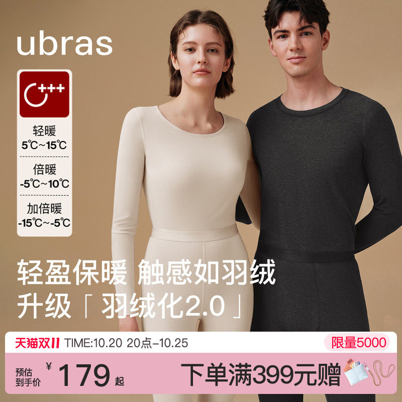 ubras保暖内衣套装男女羽绒化含羊毛秋衣秋裤发热加绒加厚肌底衣