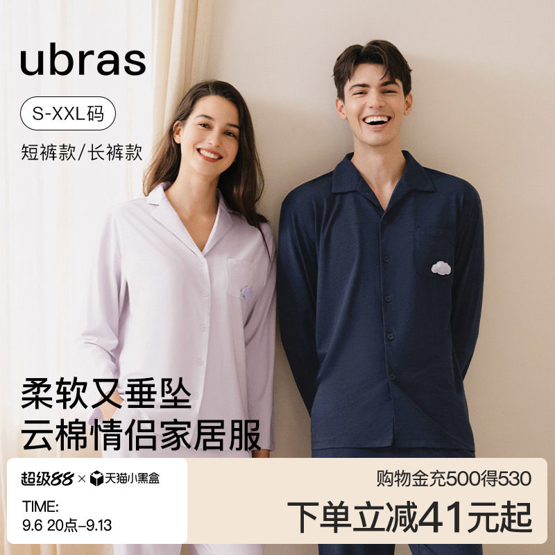 ubras云棉家居服情侣套装长袖长裤带胸垫睡衣男女士可外穿款夏季